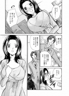 [Kawamoto Takahiro] Ideal Vol.2 - page 34