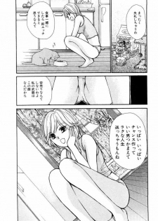 [Kawamoto Takahiro] Ideal Vol.2 - page 19