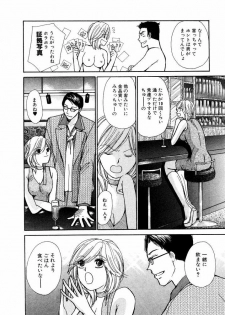 [Kawamoto Takahiro] Ideal Vol.2 - page 17