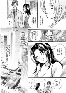 [Kawamoto Takahiro] Ideal Vol.2 - page 45