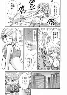 [Kawamoto Takahiro] Ideal Vol.2 - page 12