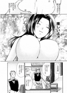 [Kawamoto Takahiro] Ideal Vol.2 - page 37