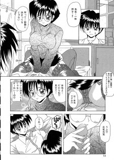 [Kawamoto Yoshiki] Slave Girl - page 17