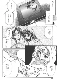 [Anthology] Ikenai Kyoudaikankei (Aizawa Sanae,Minoh Rom.Etc) - page 26
