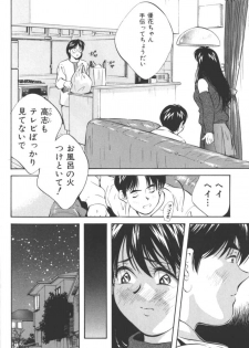 [Anthology] Ikenai Kyoudaikankei (Aizawa Sanae,Minoh Rom.Etc) - page 12