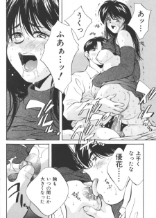 [Anthology] Ikenai Kyoudaikankei (Aizawa Sanae,Minoh Rom.Etc) - page 8