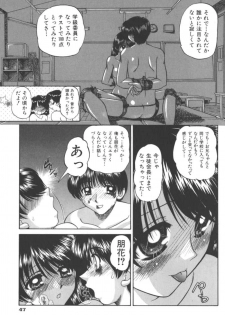 [Anthology] Ikenai Kyoudaikankei (Aizawa Sanae,Minoh Rom.Etc) - page 47