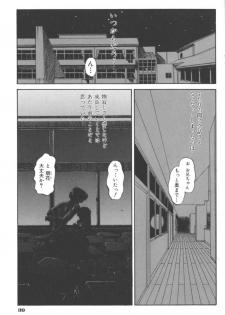 [Anthology] Ikenai Kyoudaikankei (Aizawa Sanae,Minoh Rom.Etc) - page 39