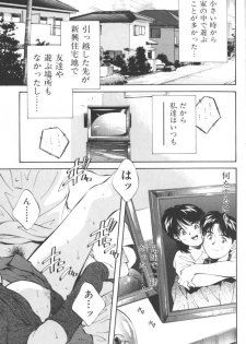 [Anthology] Ikenai Kyoudaikankei (Aizawa Sanae,Minoh Rom.Etc) - page 3