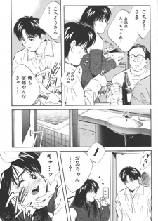 [Anthology] Ikenai Kyoudaikankei (Aizawa Sanae,Minoh Rom.Etc) - page 13