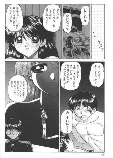 [Anthology] Ikenai Kyoudaikankei (Aizawa Sanae,Minoh Rom.Etc) - page 46