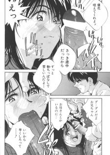 [Anthology] Ikenai Kyoudaikankei (Aizawa Sanae,Minoh Rom.Etc) - page 14