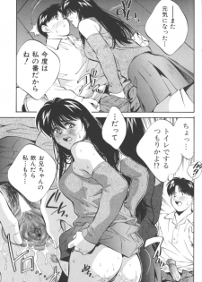 [Anthology] Ikenai Kyoudaikankei (Aizawa Sanae,Minoh Rom.Etc) - page 19