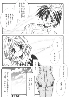 [Anthology] Ikenai Kyoudaikankei (Aizawa Sanae,Minoh Rom.Etc) - page 38