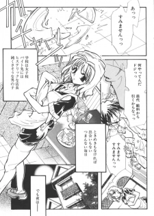 [Anthology] Ikenai Kyoudaikankei (Aizawa Sanae,Minoh Rom.Etc) - page 25
