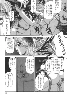 [Anthology] Ikenai Kyoudaikankei (Aizawa Sanae,Minoh Rom.Etc) - page 45
