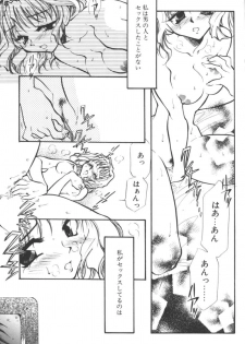 [Anthology] Ikenai Kyoudaikankei (Aizawa Sanae,Minoh Rom.Etc) - page 23