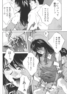 [Anthology] Ikenai Kyoudaikankei (Aizawa Sanae,Minoh Rom.Etc) - page 20