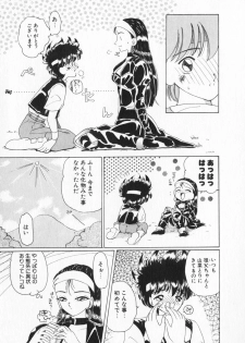 [Kurikara] How Old Are You? - page 9