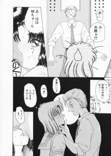 [Kurikara] How Old Are You? - page 26