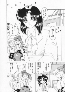 [Kurikara] How Old Are You? - page 22