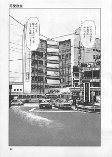 [Yamada Nora] Renai Kyoushitsu - page 46