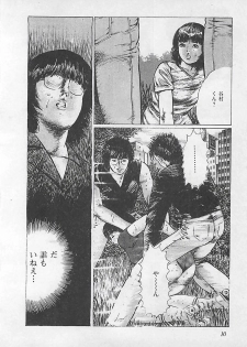 [Yamada Nora] Renai Kyoushitsu - page 13