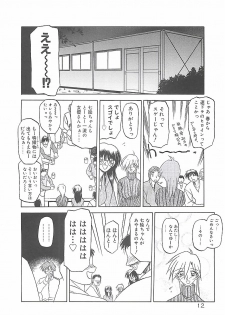 [Sanbun Kyoden] Egao no Subete... - page 16