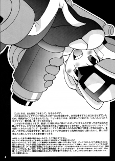 [Haraguro Tenshi] Pink Chip (Rockman EXE) [Raw] - page 4