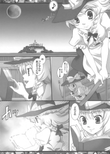 (C76) [KBR.aq. (Kamishiro)] STAR JEWELRY (Touhou Project) - page 5