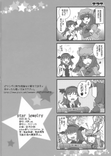 (C76) [KBR.aq. (Kamishiro)] STAR JEWELRY (Touhou Project) - page 30