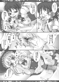 (C76) [KBR.aq. (Kamishiro)] STAR JEWELRY (Touhou Project) - page 13