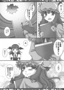 (C76) [KBR.aq. (Kamishiro)] STAR JEWELRY (Touhou Project) - page 27