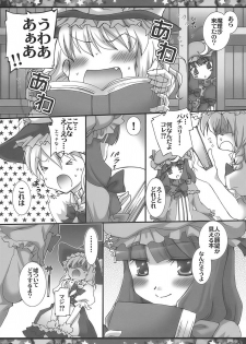 (C76) [KBR.aq. (Kamishiro)] STAR JEWELRY (Touhou Project) - page 25