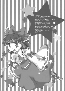 (C76) [KBR.aq. (Kamishiro)] STAR JEWELRY (Touhou Project) - page 28