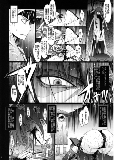 (C77) [Garyuh Chitai (TANA)] Touchuu Kasou (Mahou Shoujo Ai) - page 15