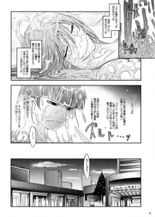 (C77) [Garyuh Chitai (TANA)] Touchuu Kasou (Mahou Shoujo Ai) - page 31