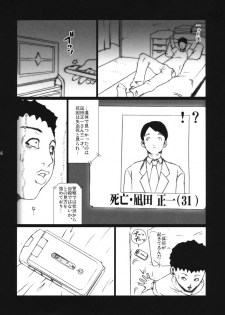 (Indanseimukei only Sokubaikai 「A3」) [VARIABLE? (Yukiguni Eringi)] Bukkake no Sekai he Youkoso! | Welcome to the BUKKAKE's world! - page 35