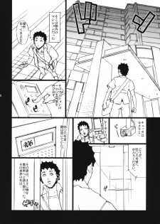 (Indanseimukei only Sokubaikai 「A3」) [VARIABLE? (Yukiguni Eringi)] Bukkake no Sekai he Youkoso! | Welcome to the BUKKAKE's world! - page 5