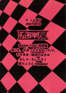 (C72) [Nagaredamaya (BANG-YOU)] Kyou no Oppai (X JUMP 2007-8) (Bleach) [English] [desudesu] - page 11