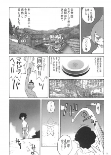 (C70) [Mushimusume Aikoukai (ASTROGUY2)] Final Heaven (Final Fantasy XI) - page 32