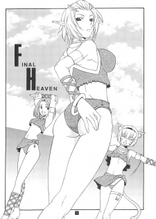 (C70) [Mushimusume Aikoukai (ASTROGUY2)] Final Heaven (Final Fantasy XI) - page 2