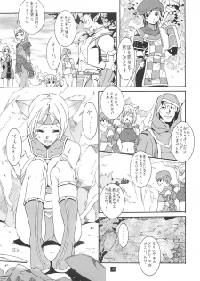 (C70) [Mushimusume Aikoukai (ASTROGUY2)] Final Heaven (Final Fantasy XI) - page 4