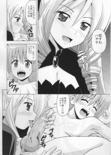 (C77) [HARESAKU (KEN)] Aa-tan no Yuuwaku (Hayate no Gotoku!) - page 3