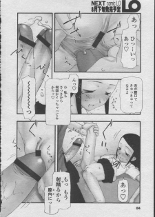 [cota (Tanaka Hiroto)] Comics LO and Megastore chapters - page 38