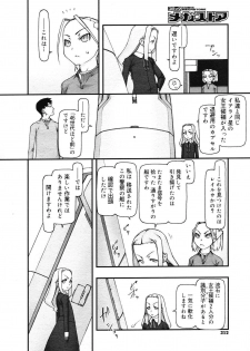 [cota (Tanaka Hiroto)] Comics LO and Megastore chapters - page 8