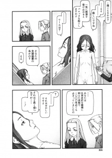 [cota (Tanaka Hiroto)] Comics LO and Megastore chapters - page 10