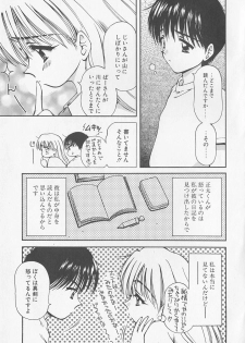 [Usami Yuu] Oyatsu na Jikan - page 9
