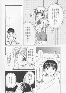 [Usami Yuu] Oyatsu na Jikan - page 12