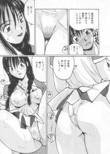 [Katase Shou] Mizugi de Foo - In the swimsuit. Foo - page 32